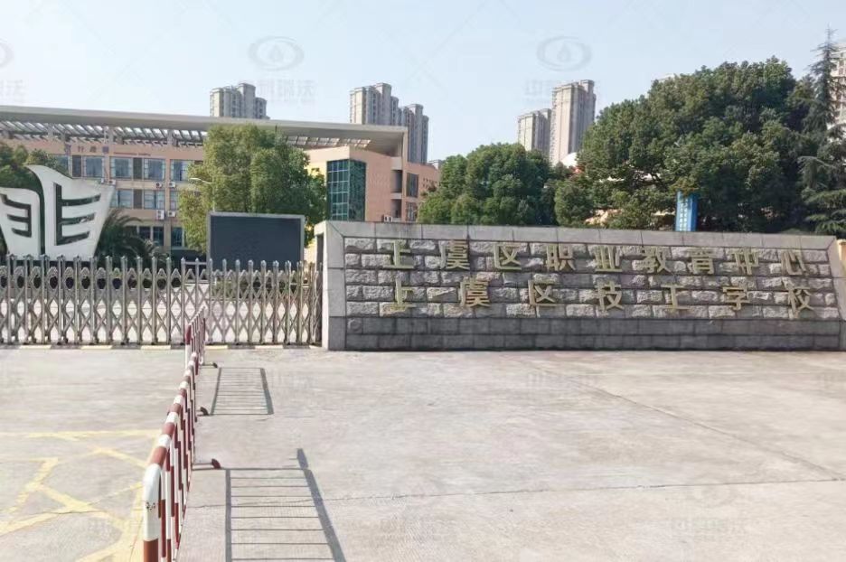 浙江省紹興市某職業教育中心91免费小视频91免费视频大全汙水處理設備安裝調試完成
