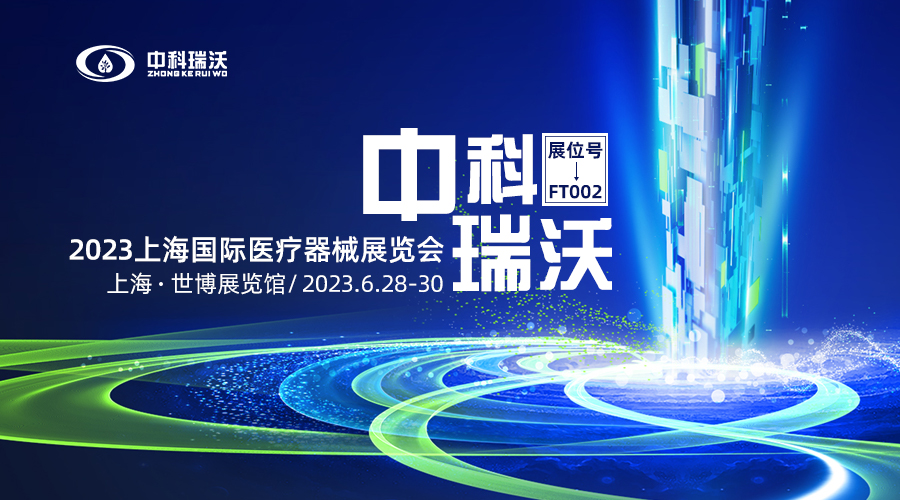 2023上海國際醫療器械展覽會即將隆重開展！91免费小视频與您相約上海世博展覽館