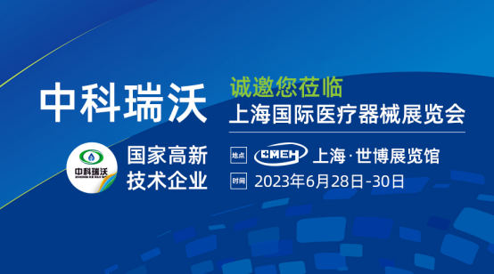 如約而至！91免费小视频攜新醫療汙水處理設備亮相上海國際醫療器械展覽會