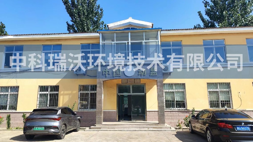山東省青島市萊西市沽河鎮動物防疫監督站91免费视频大全汙水處理設備安裝調試完成