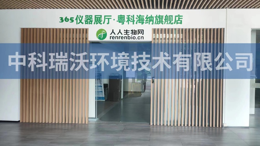 廣東廣州市粵科海納檢測技術裝備園91免费视频大全汙水處理設備調整完成