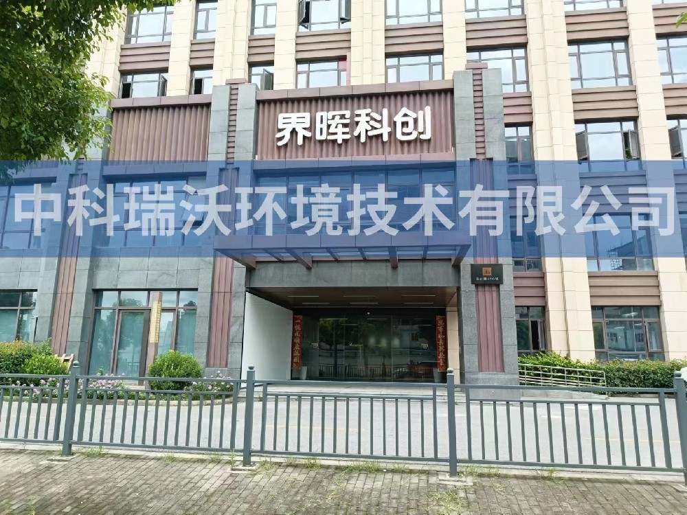 上海市浦東新區苗橋路界暉科創91免费视频大全汙水處理設備安裝調試完成
