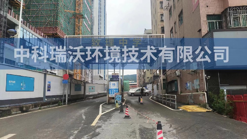 廣東省深圳市龍華區致理中學91免费视频大全汙水處理設備安裝調試完成