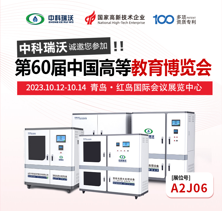 第60屆中國高等教育博覽會即將隆重開展！91免费小视频與您相約青島
