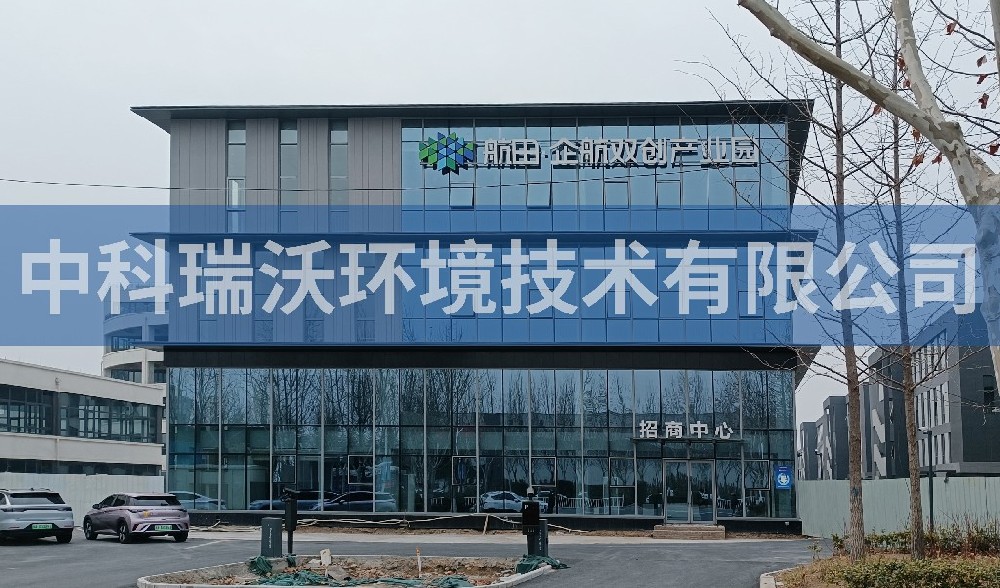 河南省鄭州市航田企航雙創產業園91免费视频大全汙水處理