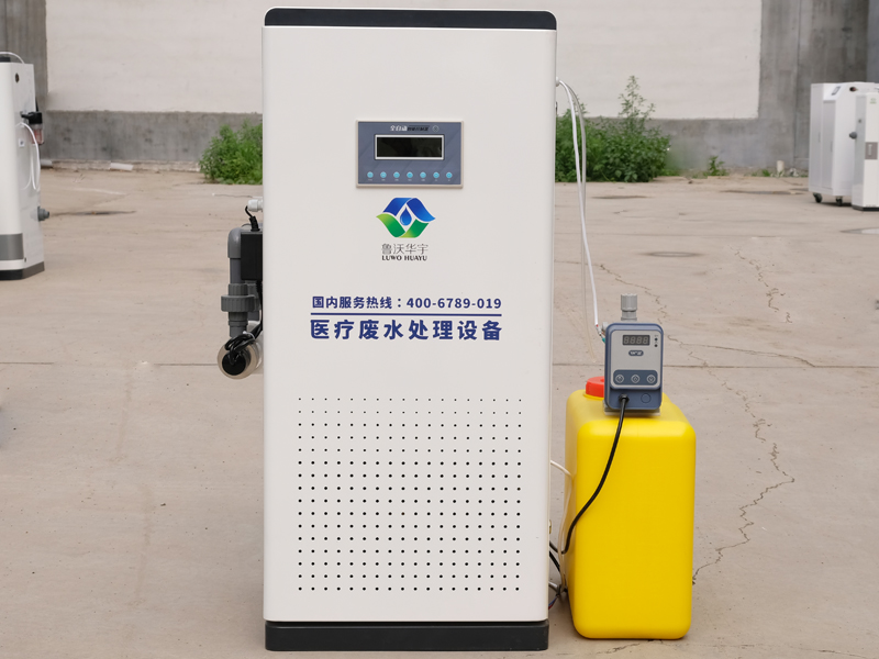 LWHY醫院檢驗科汙水處理設備